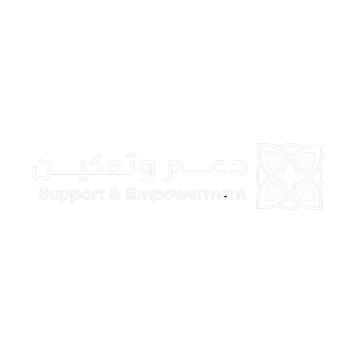 دعم وتمكين